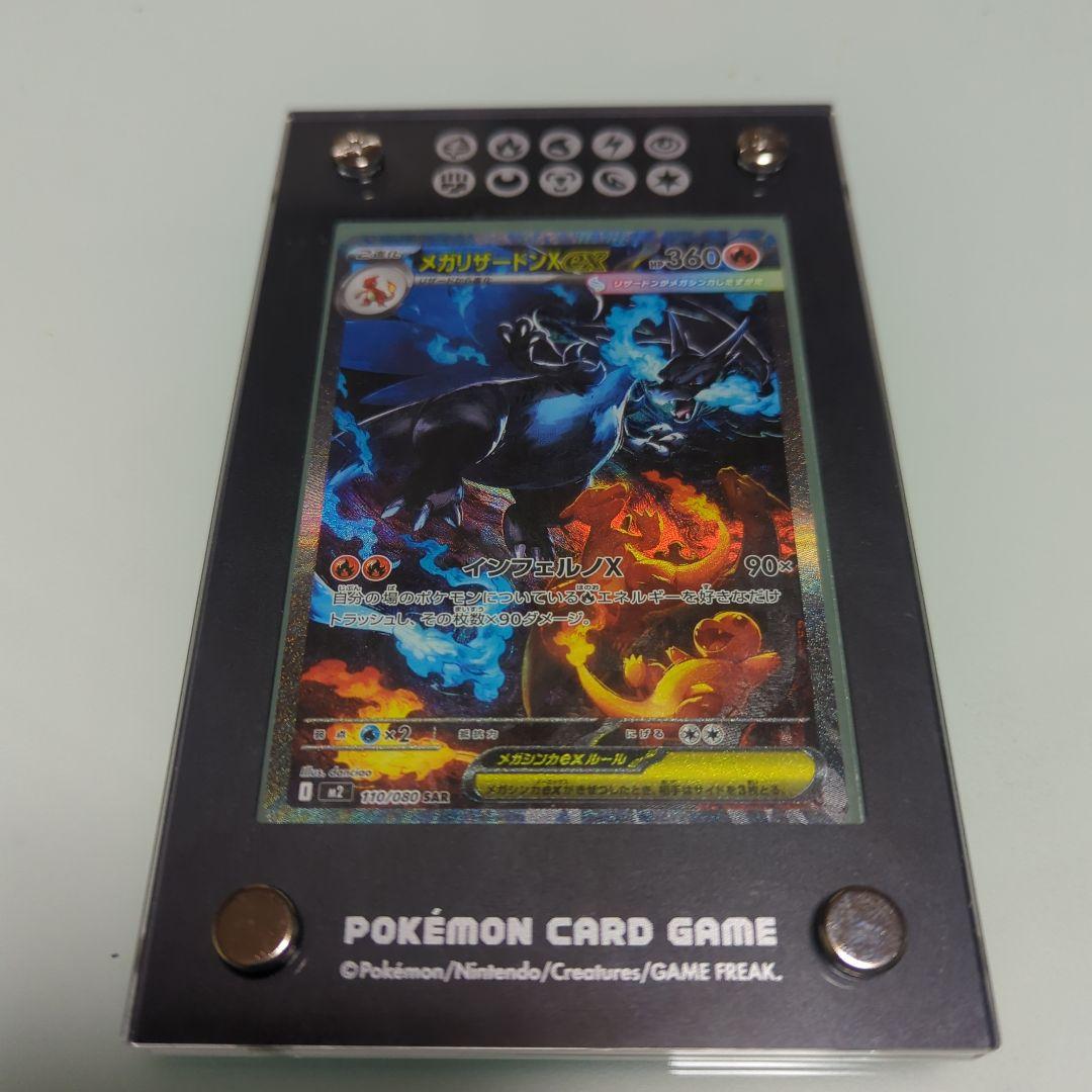 メガリザードンX GX 360 HP