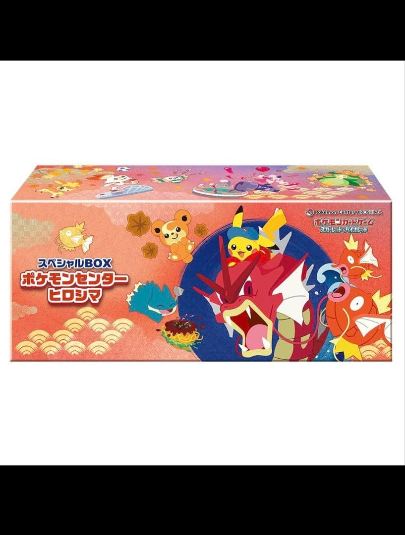 ポケモンセンターヒロシマ　スペシャルセット