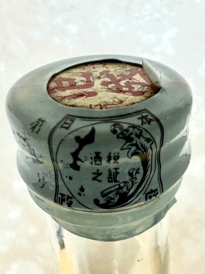 これが本物の幻の泡盛…！！　48〜53年古酒…！！　伊平屋酒造　照島　たつ浪