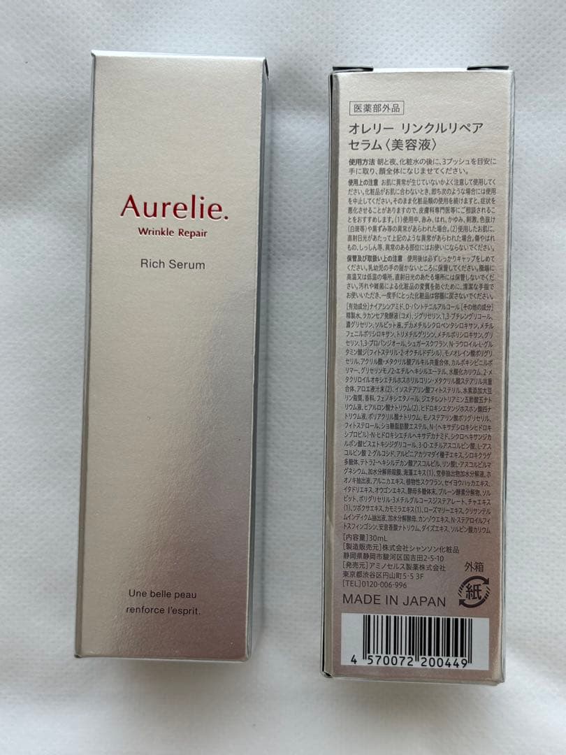 Aurelie. スキンケアトライアルセット 6点