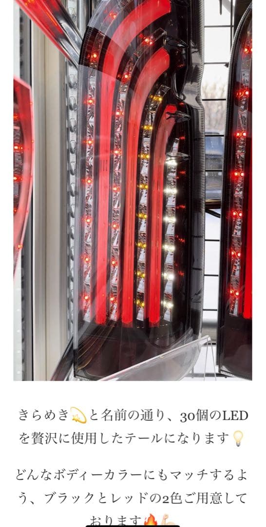 ハイエース200系テールランプ