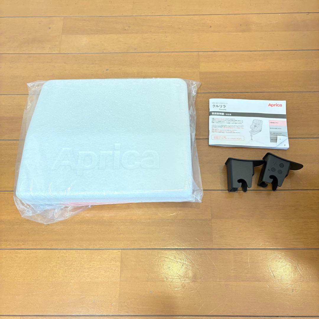 【美品・付属品完備】アップリカ チャイルドシート クルリラAC ISOFIX