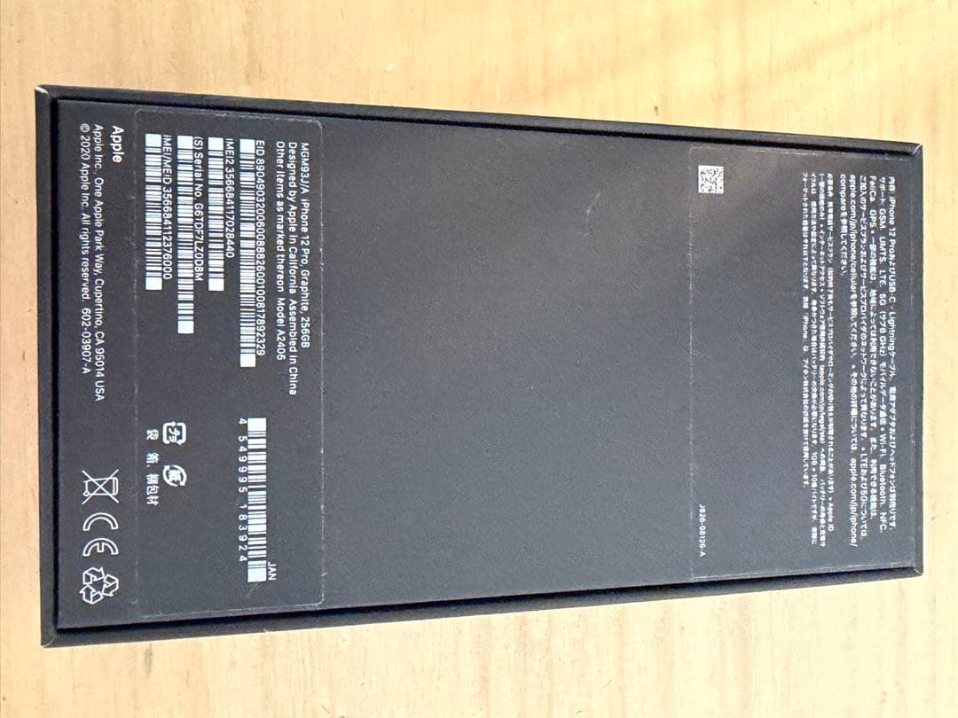 Apple iPhone 12 Pro 256GB グラファイト