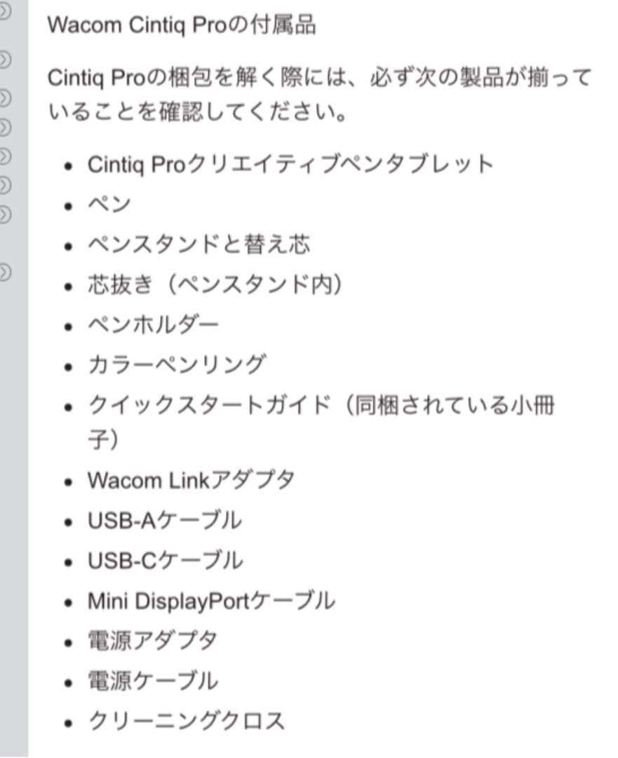 その他 Wacom Cintiq pro13(DTH-1320/k0-DX)