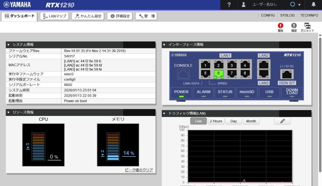 YAMAHA RTX1210 有線ルーター