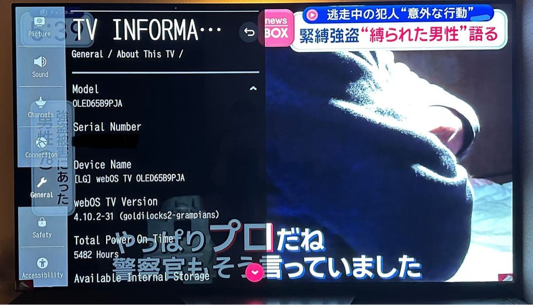 LG OLED65B9PJA / Smart TV 2020モデル