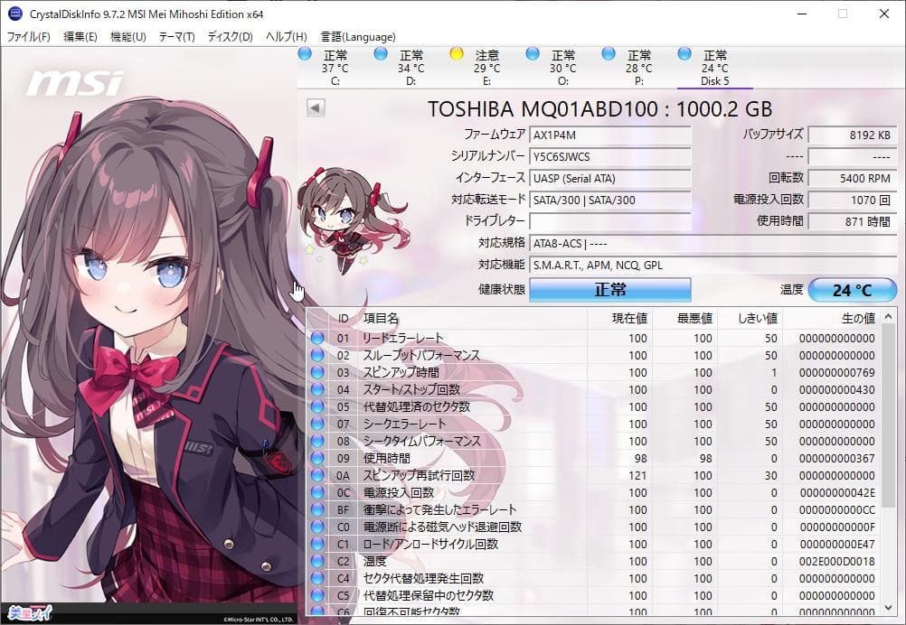 使用時間短め5枚セット 各種メーカー 2.5インチHDD 1TB