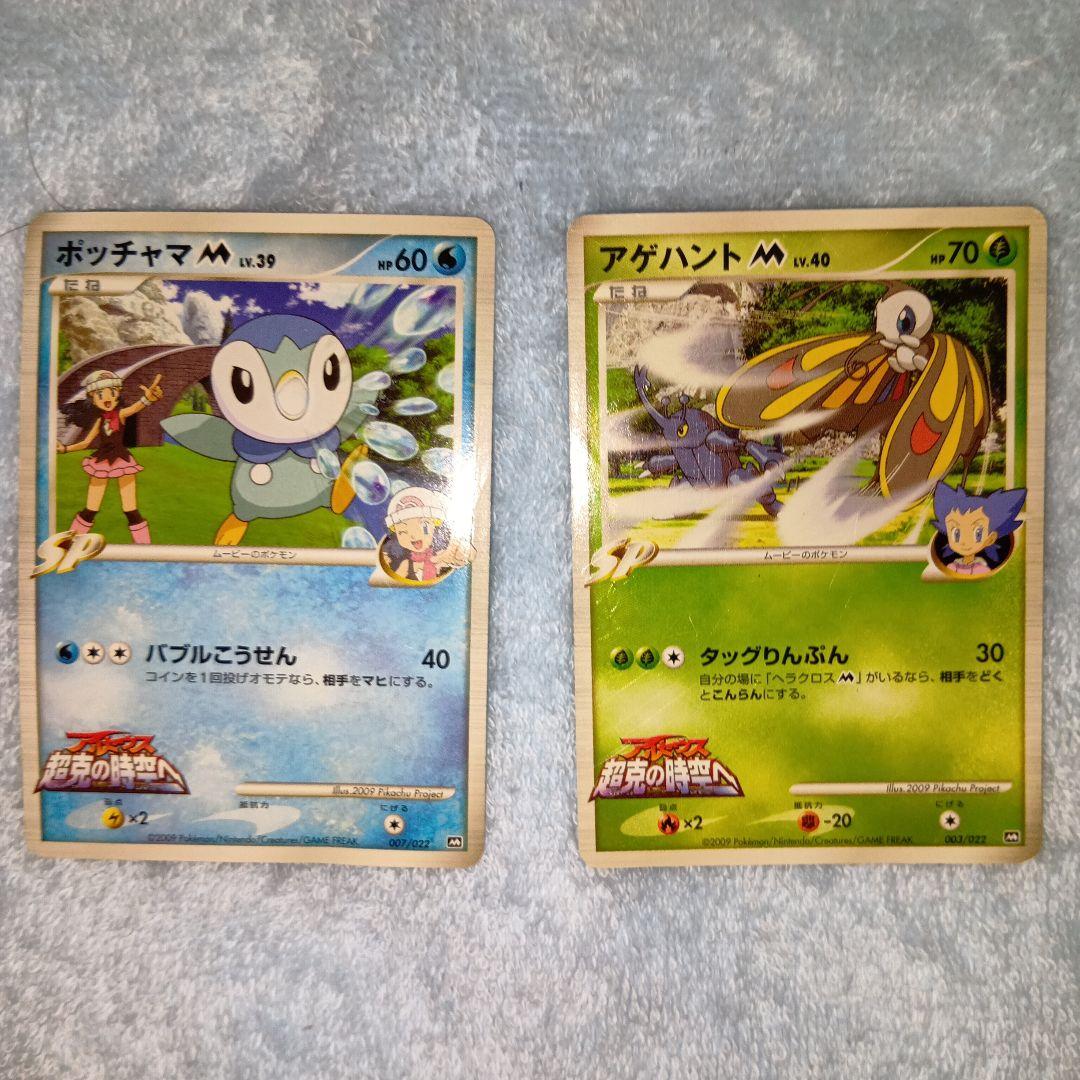 ポケモンカード アルセウス 超克の時空へ ピカチュウmセット