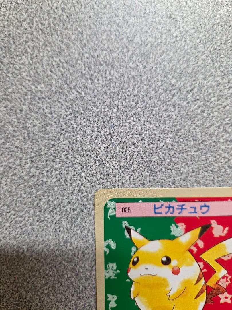 【希少】トップサン ポケモンカード No.025 ピカチュウ 裏緑