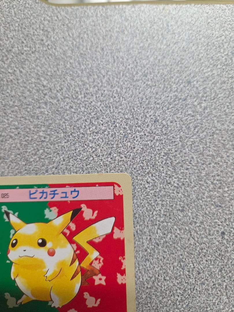 【希少】トップサン ポケモンカード No.025 ピカチュウ 裏緑
