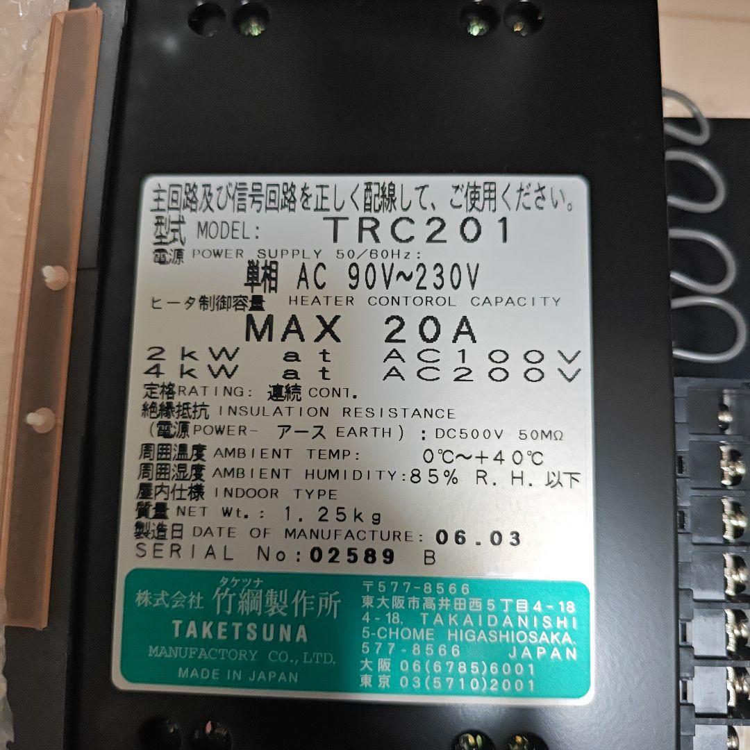 TRC201 電源ユニット AC 90V-230V 20A