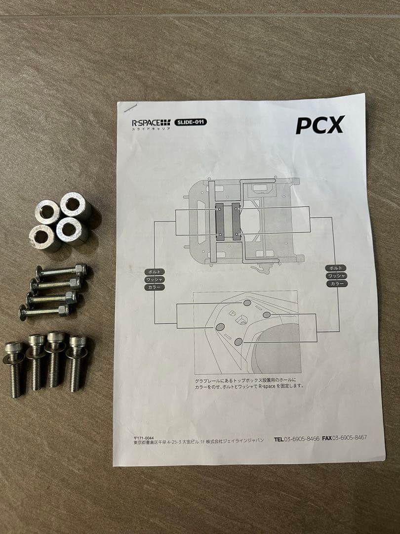 R-SPACE スライドキャリア ホンダ PCX 125・150・160用