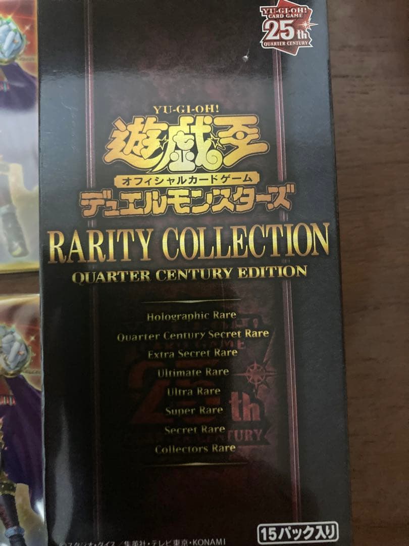 遊戯王　レアリティコレクション　25th 1BOX 未開封