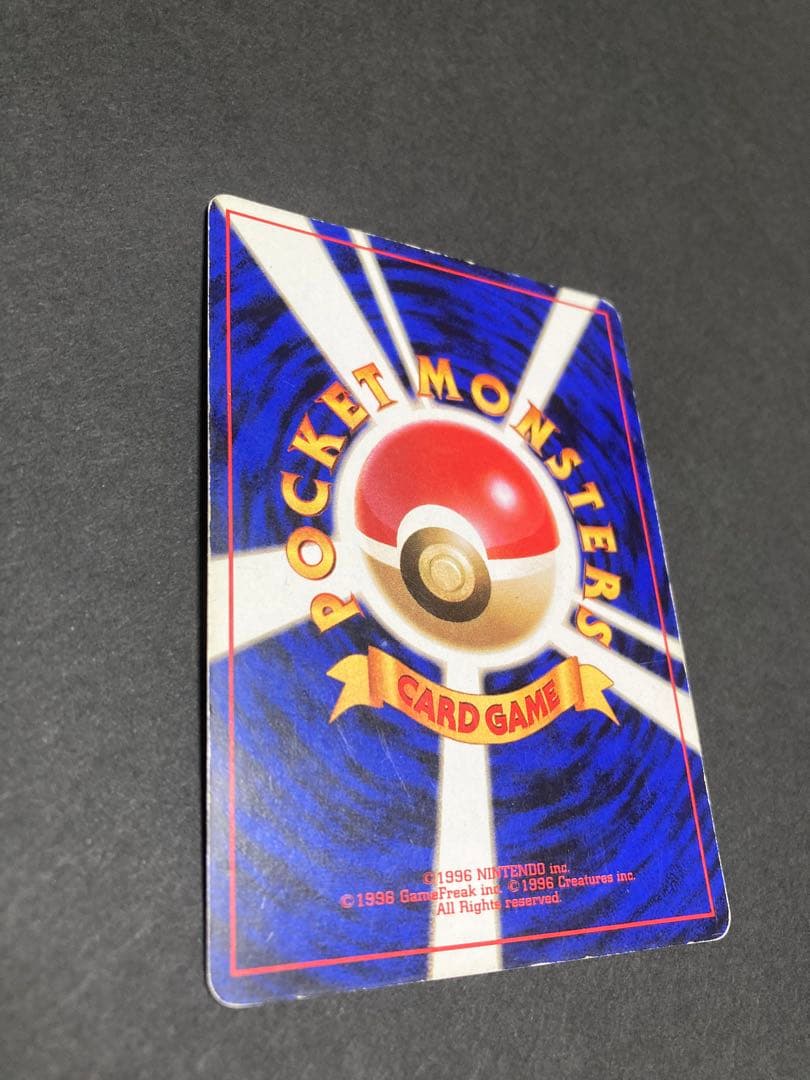 リザードン_「とりかえっこプリーズ」 キャンペーンカード PROMO 第1世代