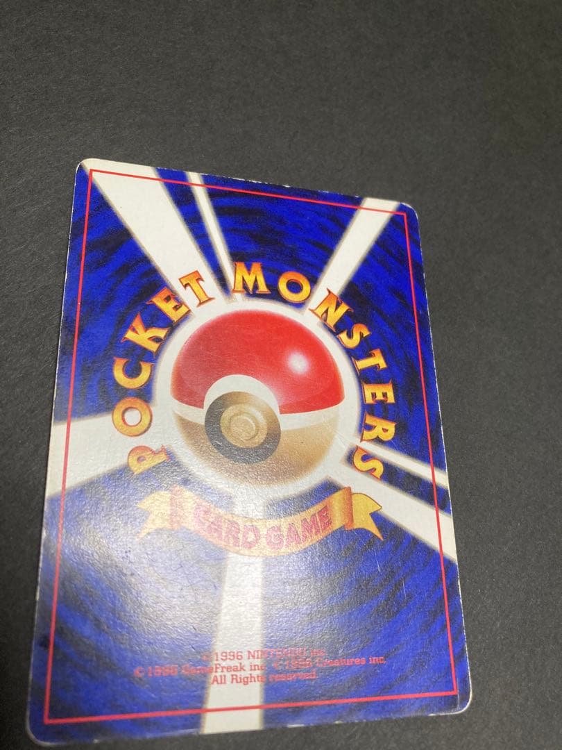 リザードン_「とりかえっこプリーズ」 キャンペーンカード PROMO 第1世代