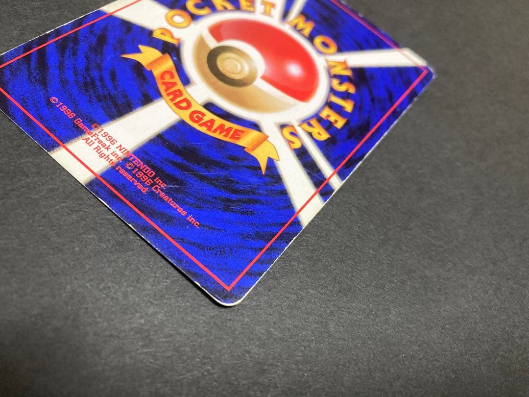 リザードン_「とりかえっこプリーズ」 キャンペーンカード PROMO 第1世代