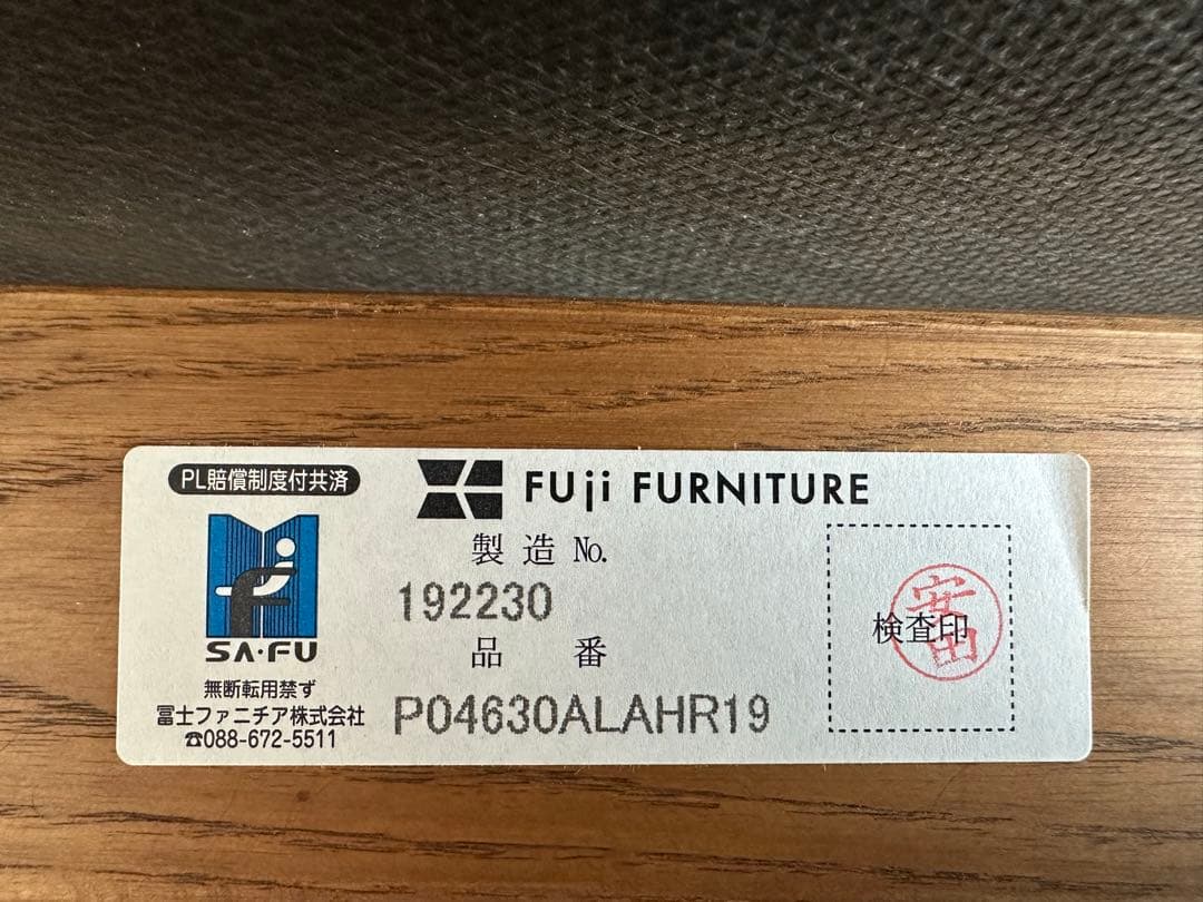 ひとちりん　FUJI FURNITURE／Rauha／リクライニングチェア