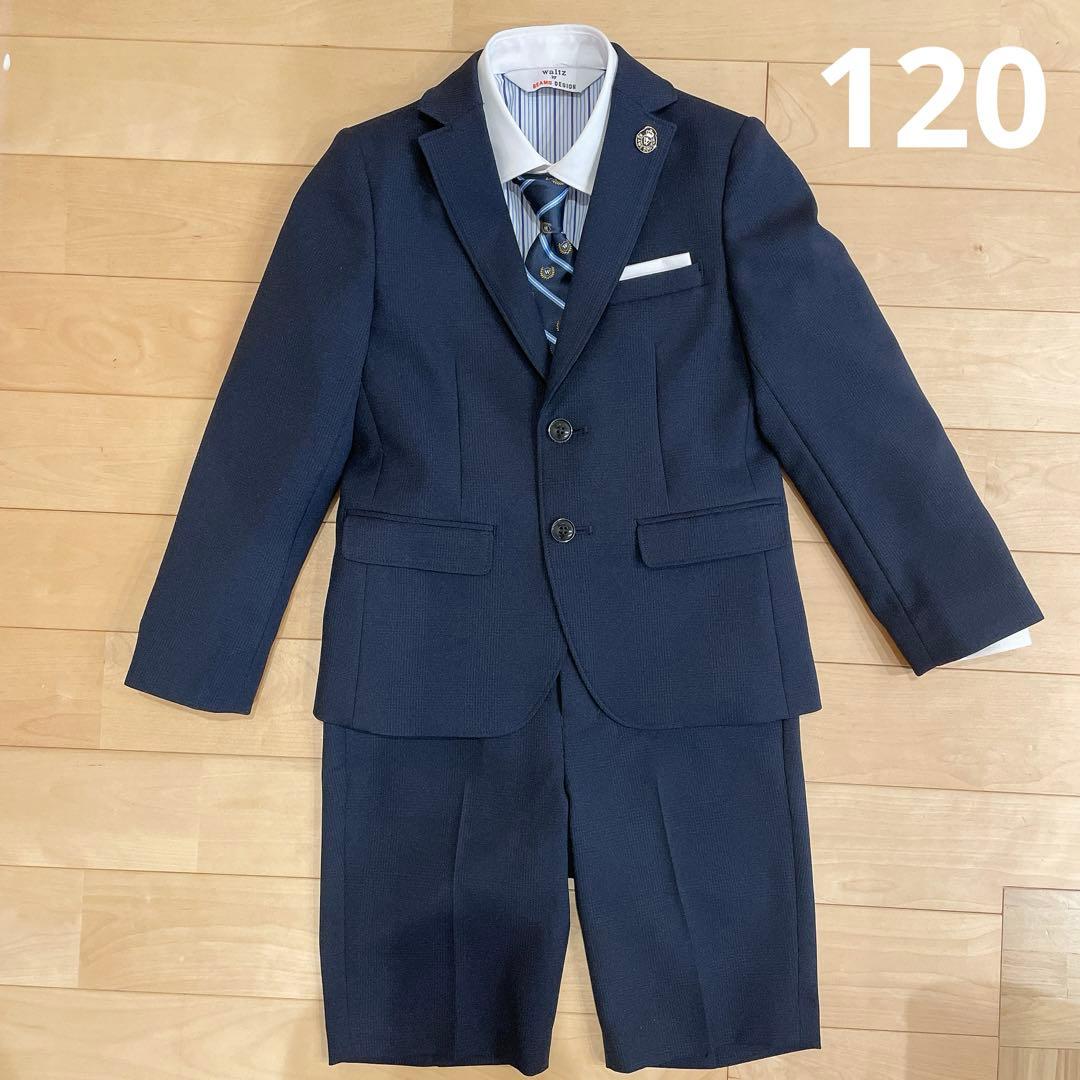 waltz by beams design 男の子 120cm フォーマルスーツ