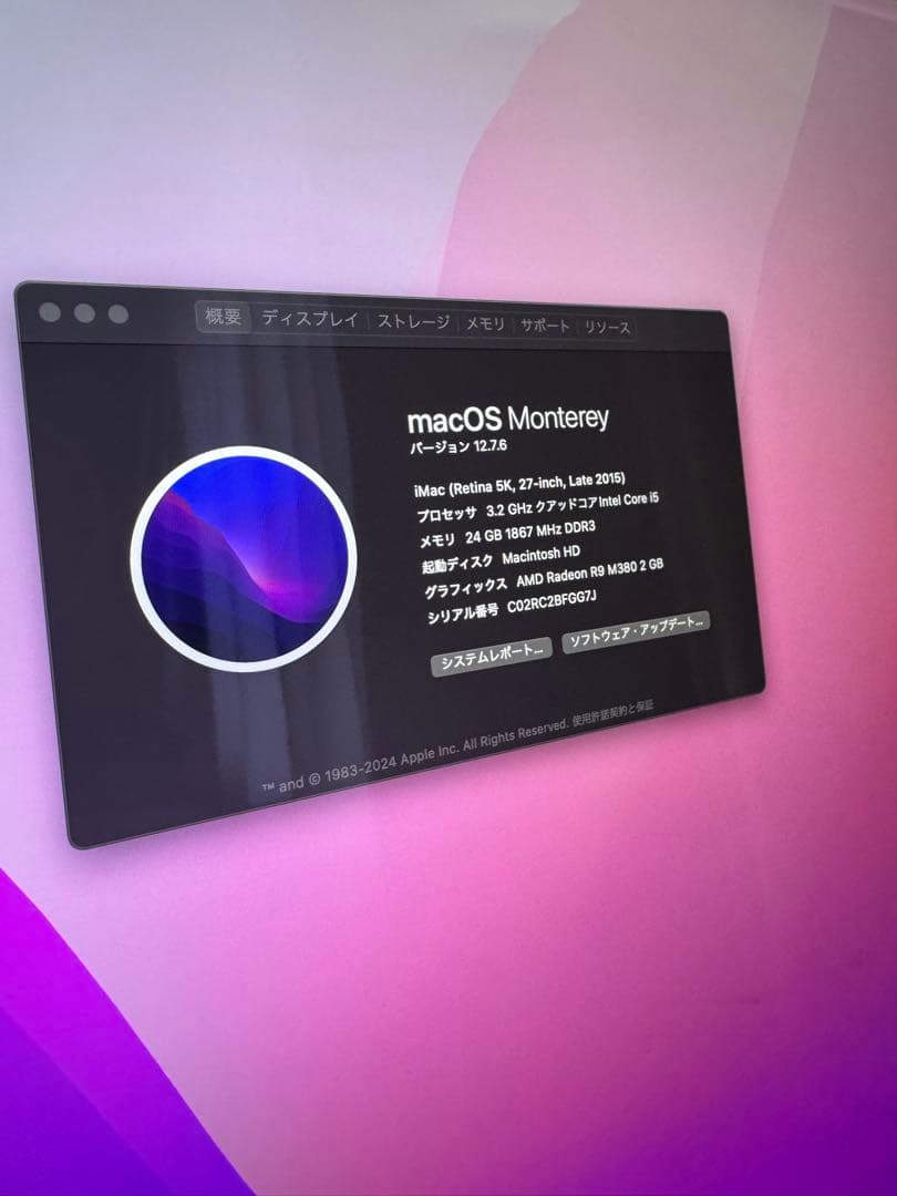 美品 iMac 2015late 1TB 27インチ Retina5K