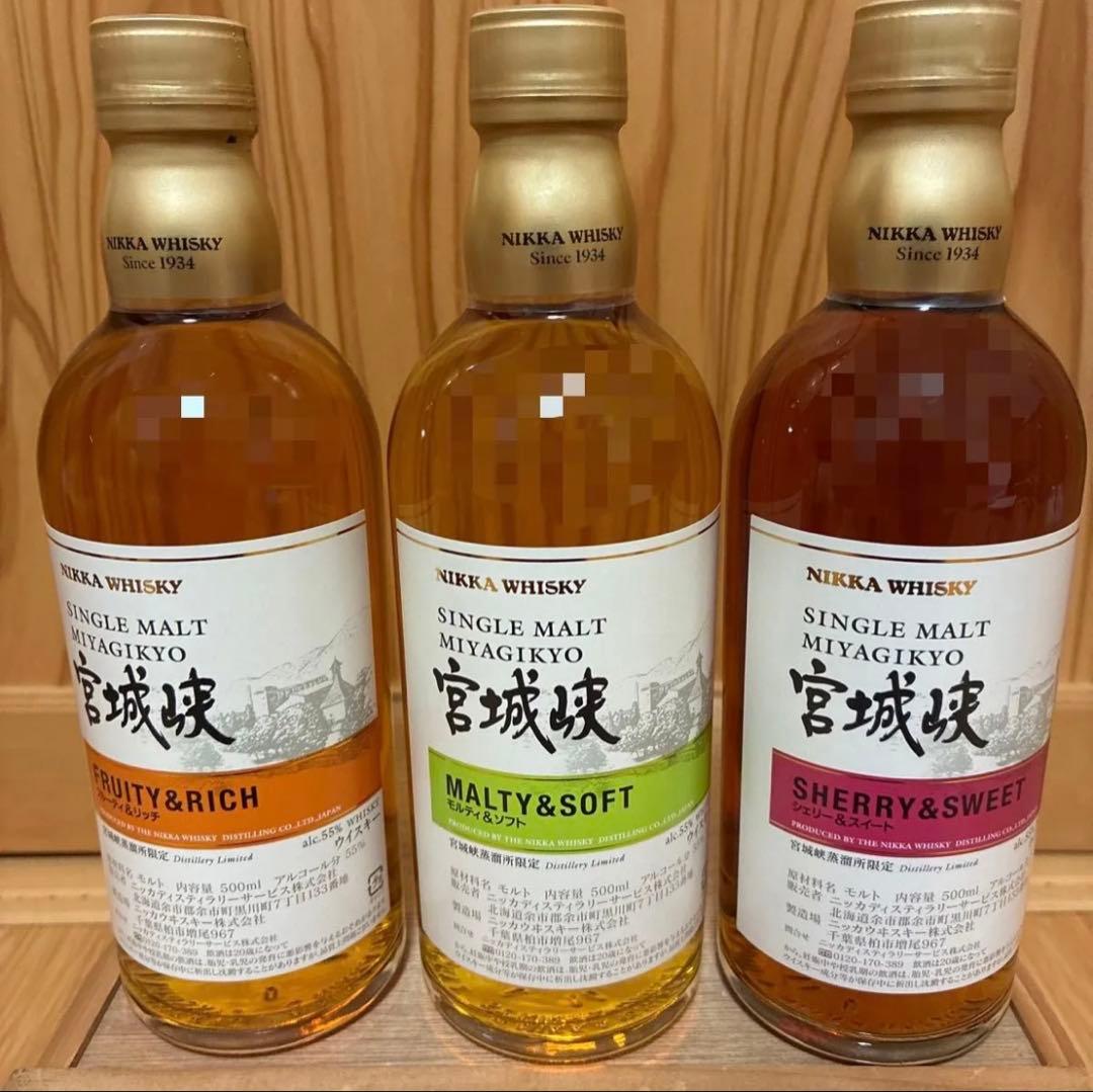 宮城峡　蒸留所限定　ウイスキー　ニッカ　ニッカウヰスキー