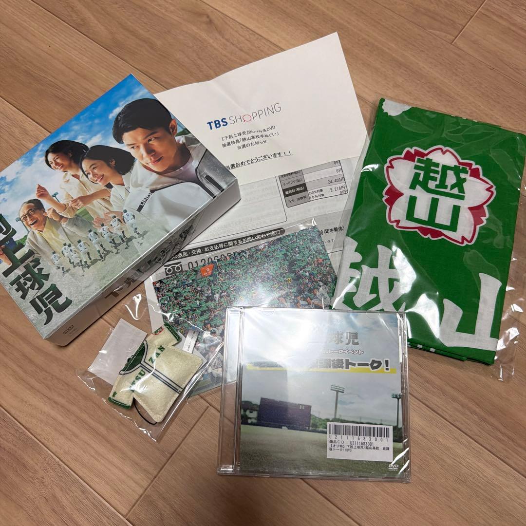 下剋上球児　DVD新品セット