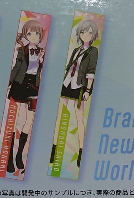 【バイイー専用】プロセカ 日野森 志歩 他マフラータオル セット