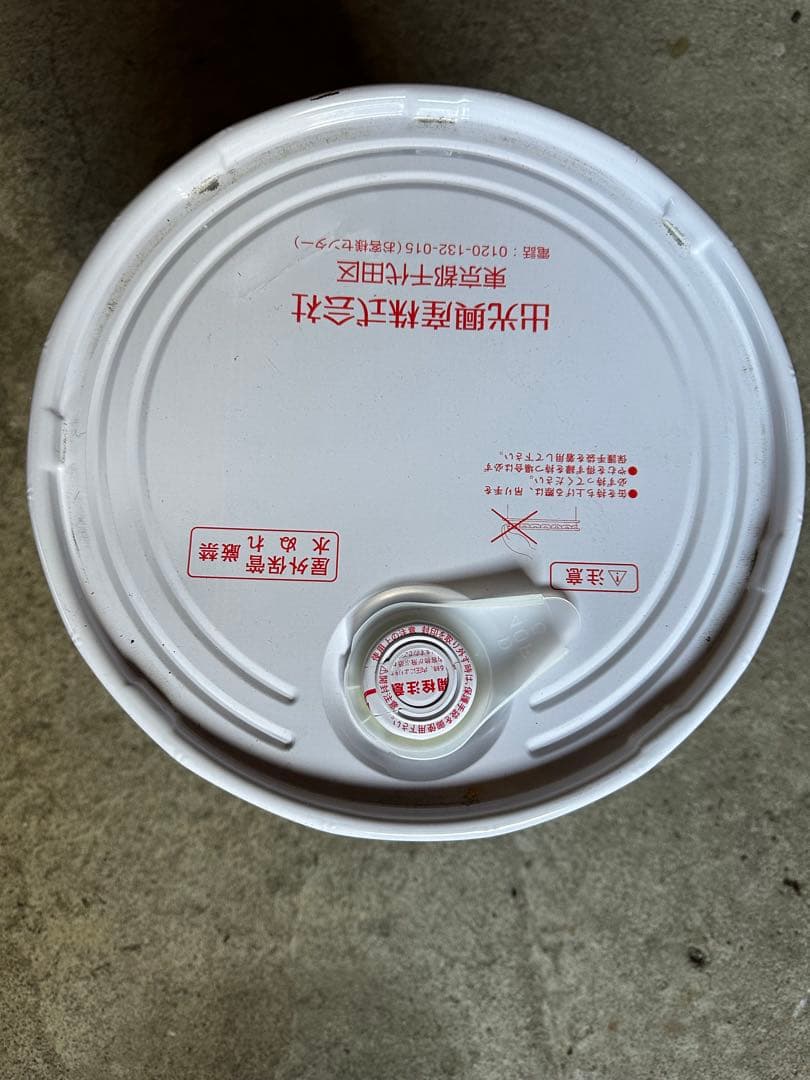 出光興産　アッシュフリー　新品未使用品