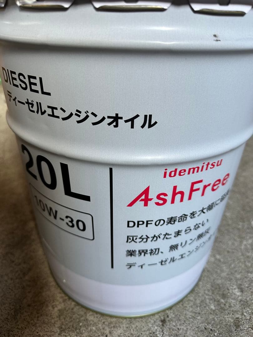 出光興産　アッシュフリー　新品未使用品