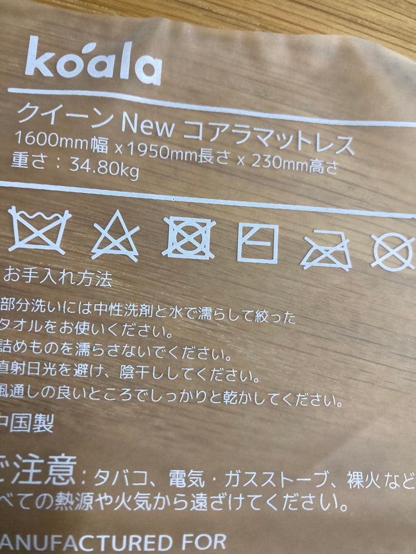 ⑫ （在庫処分セール）ＮＥＷコアラマットレス【クイーン】訳あり