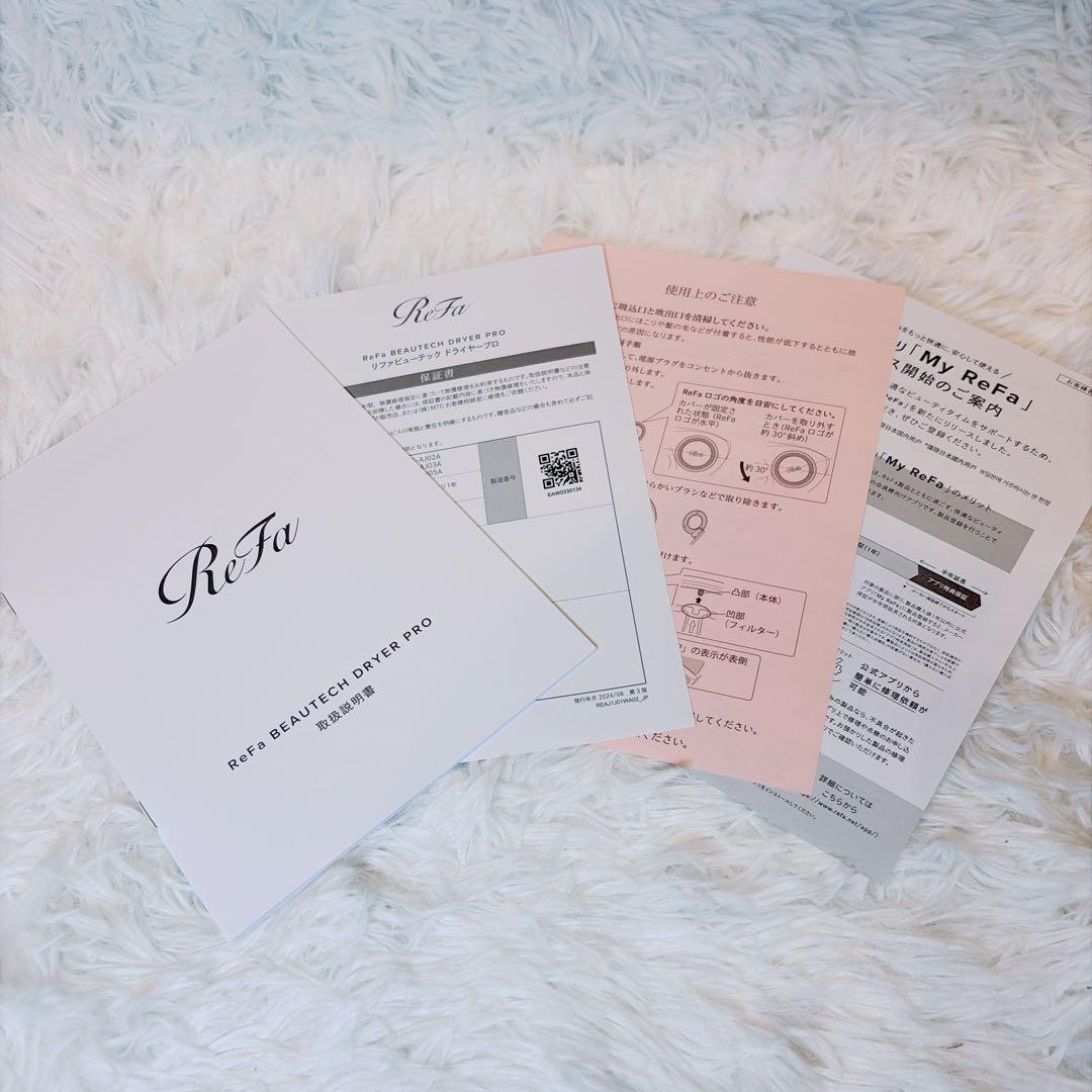 【極美品】ReFa ビューテックドライヤープロ ホワイト RE-AJ02A