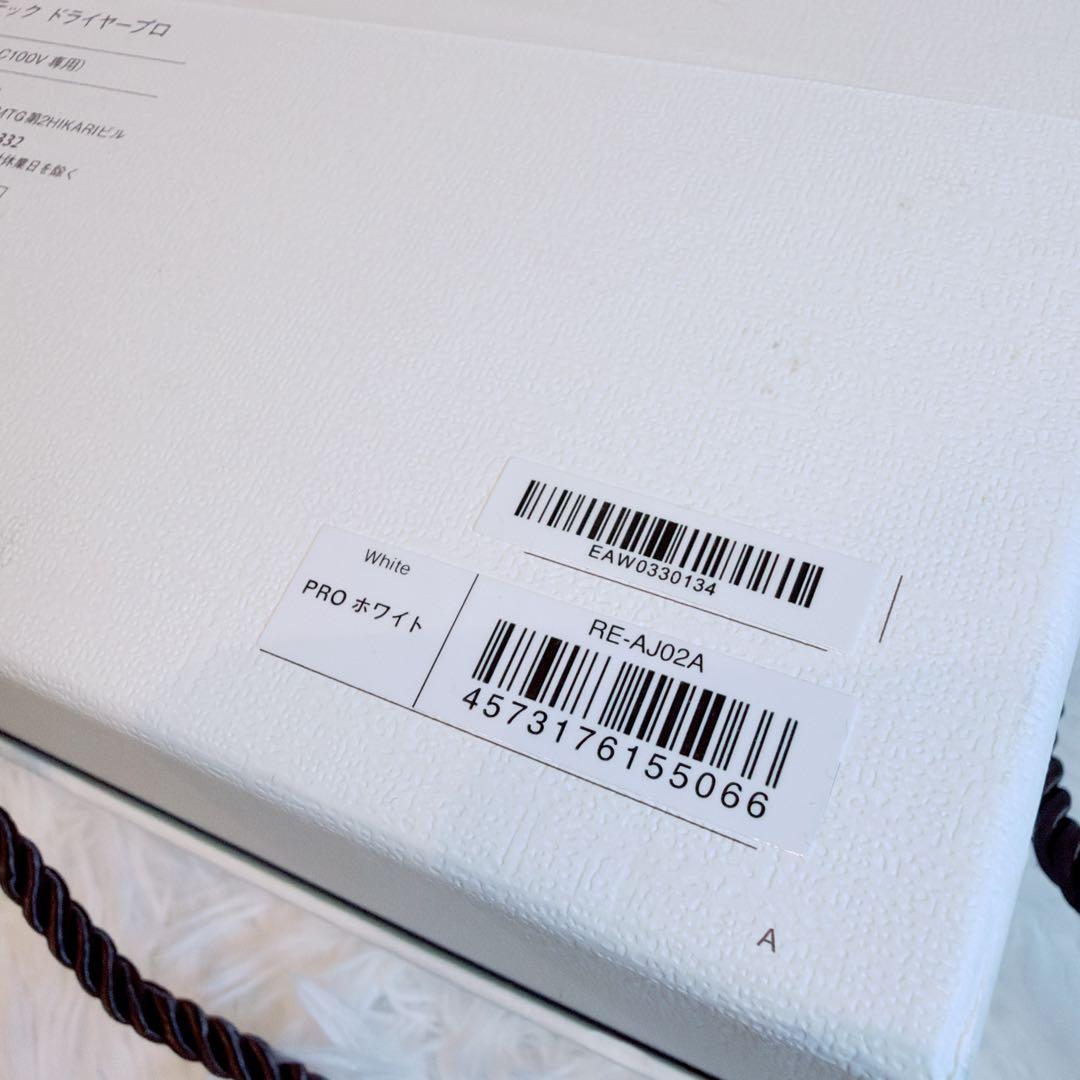 【極美品】ReFa ビューテックドライヤープロ ホワイト RE-AJ02A