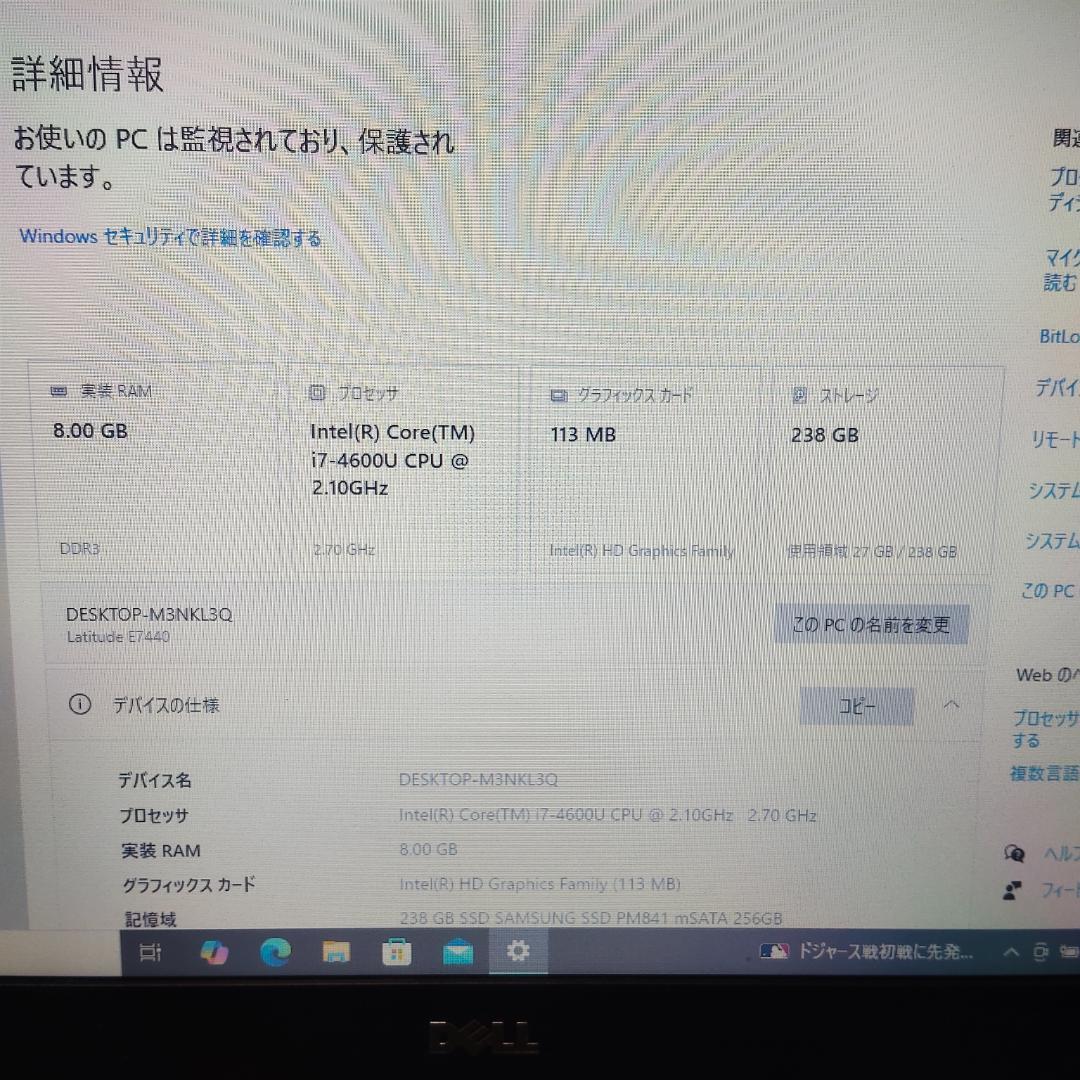 DELL LATITUDE E7440 ノートPC