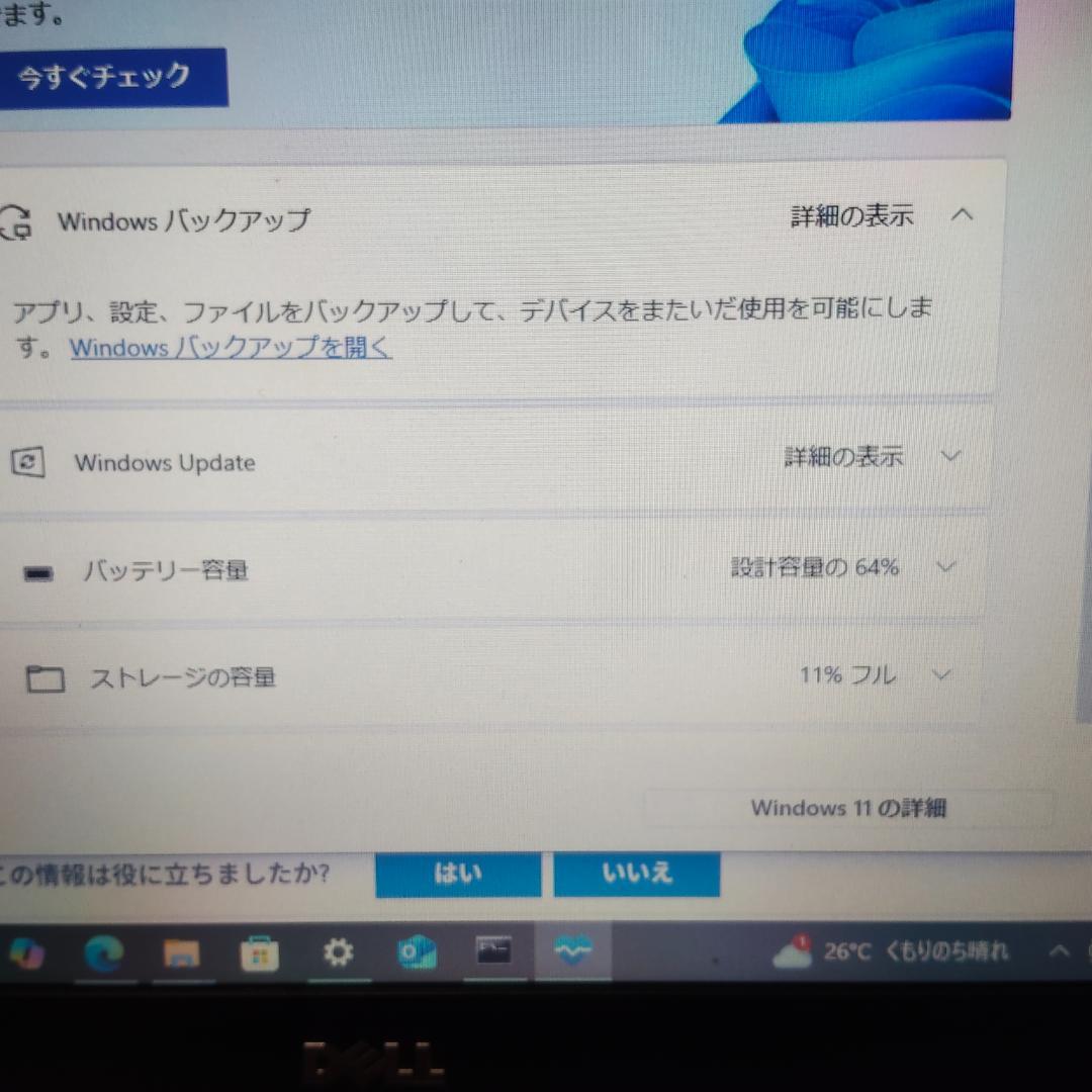DELL LATITUDE E7440 ノートPC