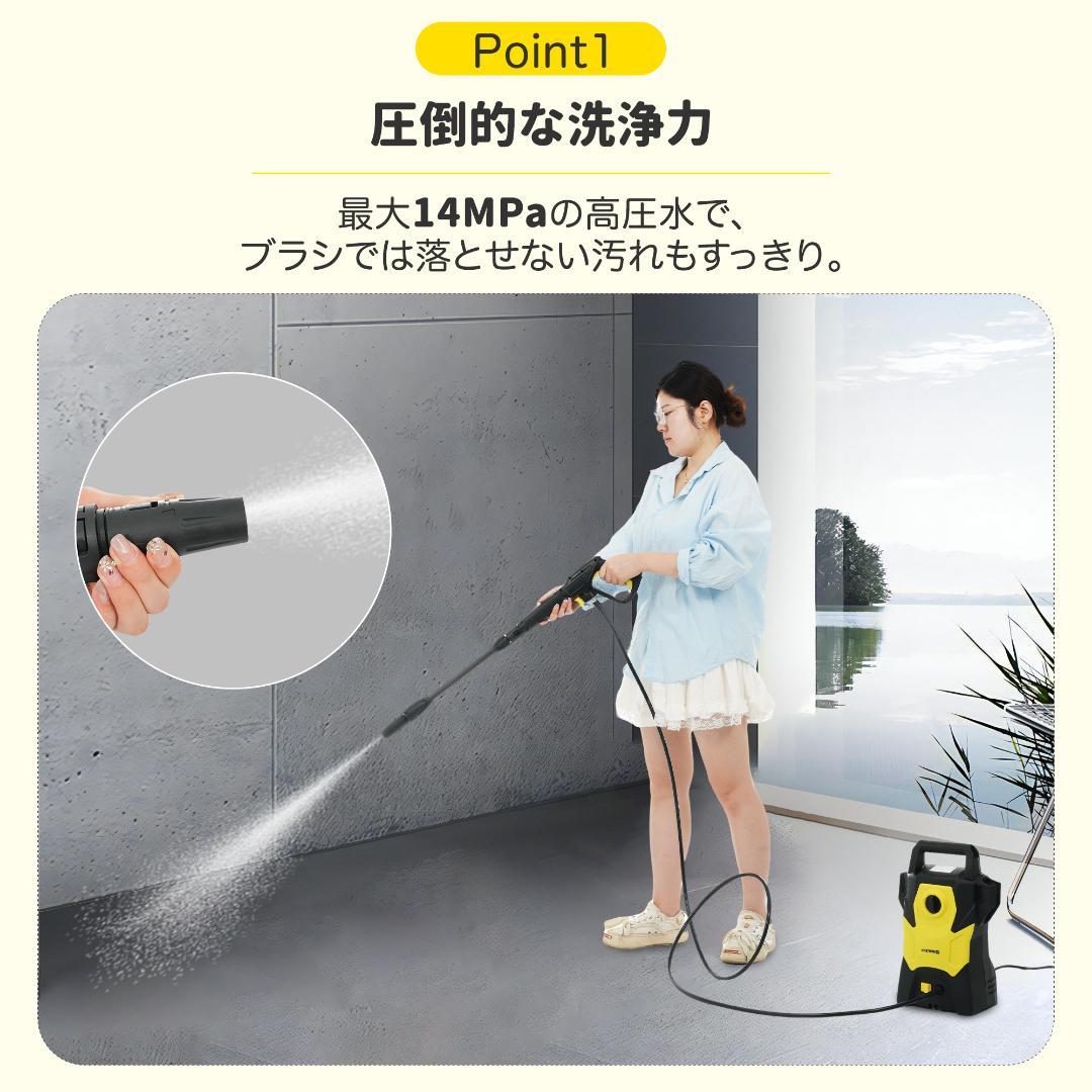 高圧洗浄機 圧倒的な洗浄力 許容圧力：14MPa 吐出水量：5.5L/min