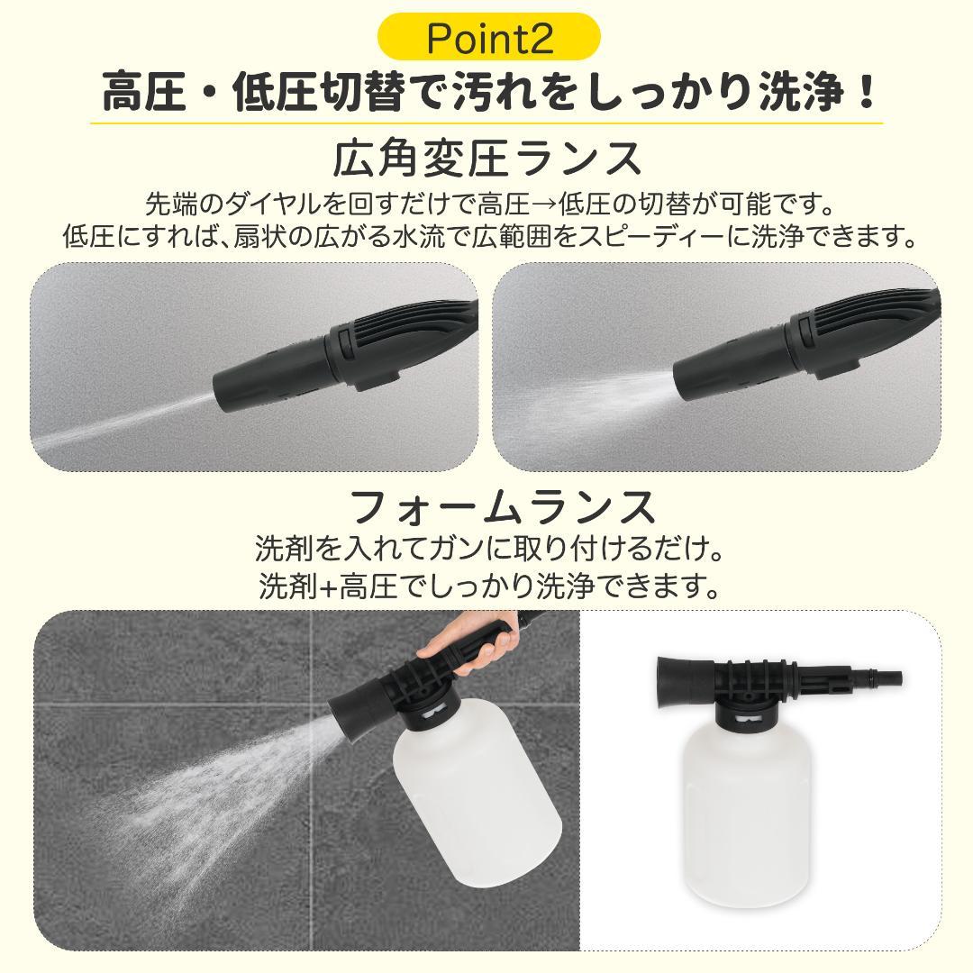 高圧洗浄機 圧倒的な洗浄力 許容圧力：14MPa 吐出水量：5.5L/min