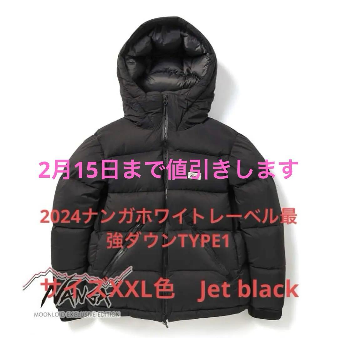 NANGA TYPE 1 サイズXXL 黒　ナンガ　ホワイトレーベル　最強ダウン