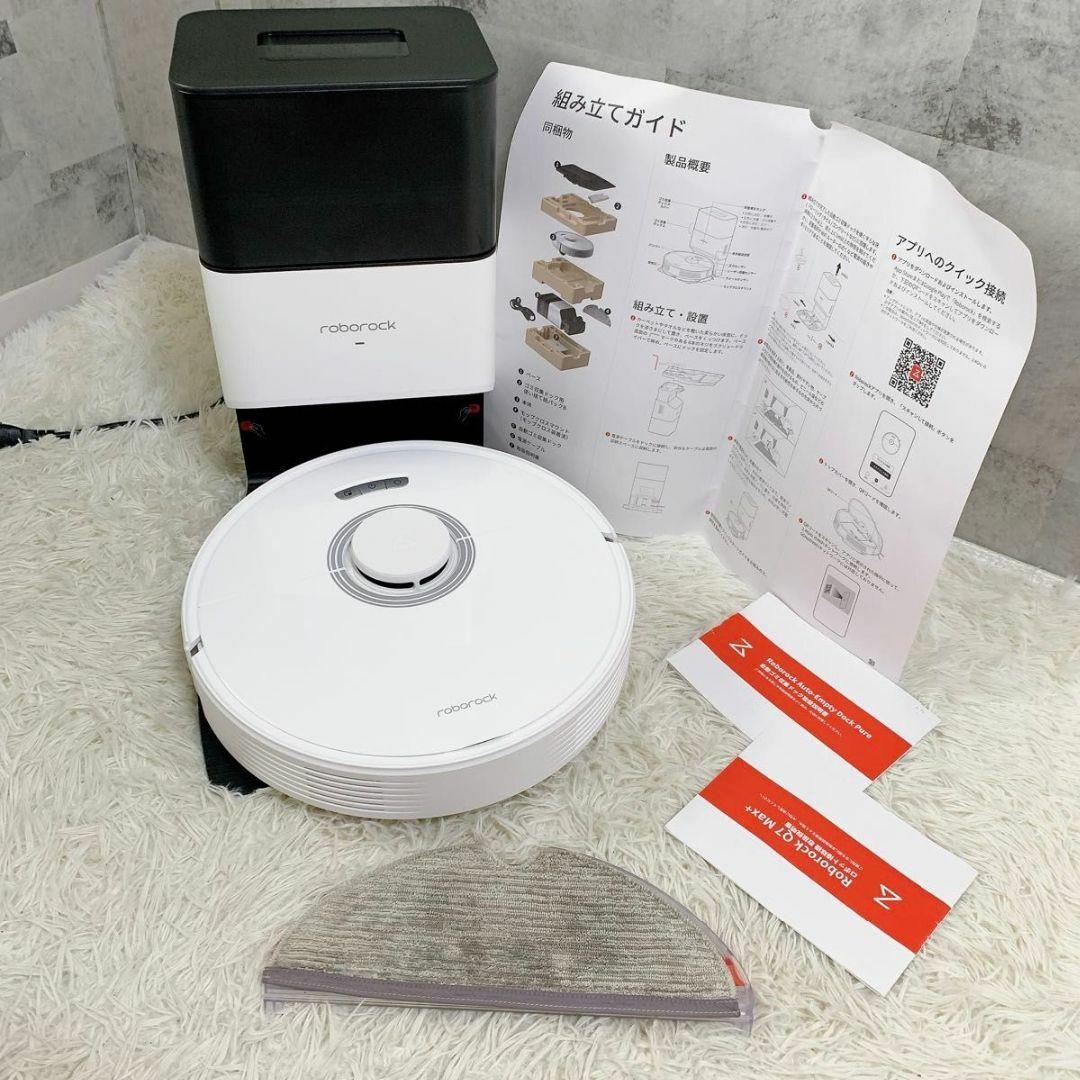 ロボット掃除機 ロボロック Q7Max+ 自動ゴミ収集機搭載モデル