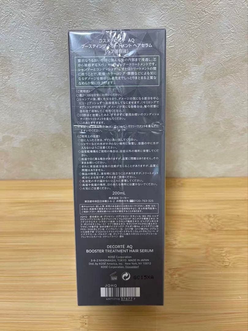 コーセー コスメデコルテ COSME DECORTE AQ ブースティング 4個