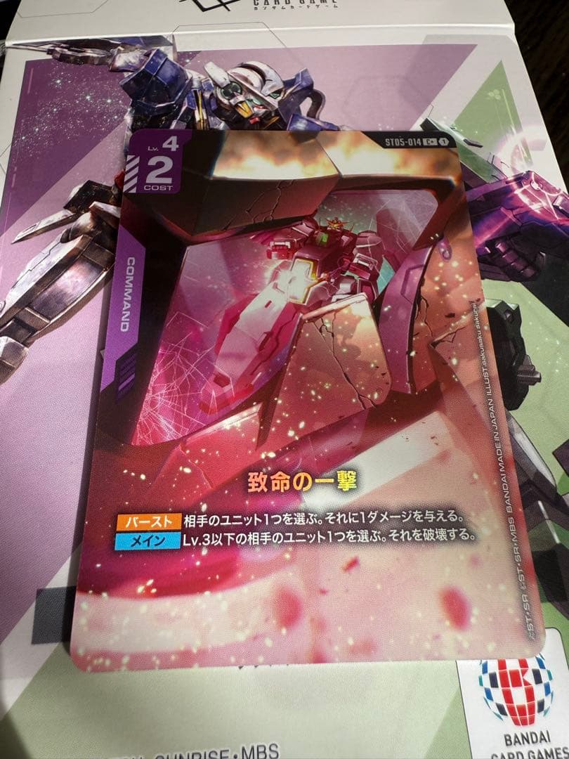 ガンダムカードゲーム パラレル4枚セット おまけ付き