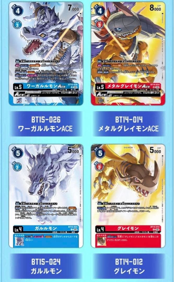 オメガモン　バインダーセット　未開封