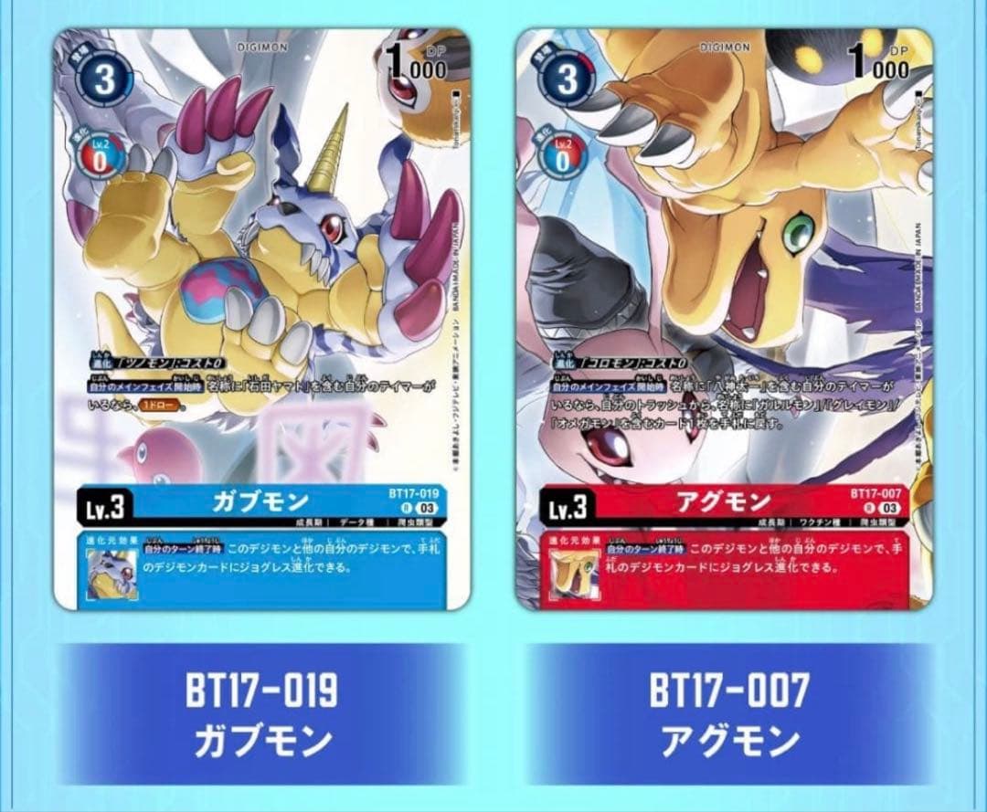 オメガモン　バインダーセット　未開封