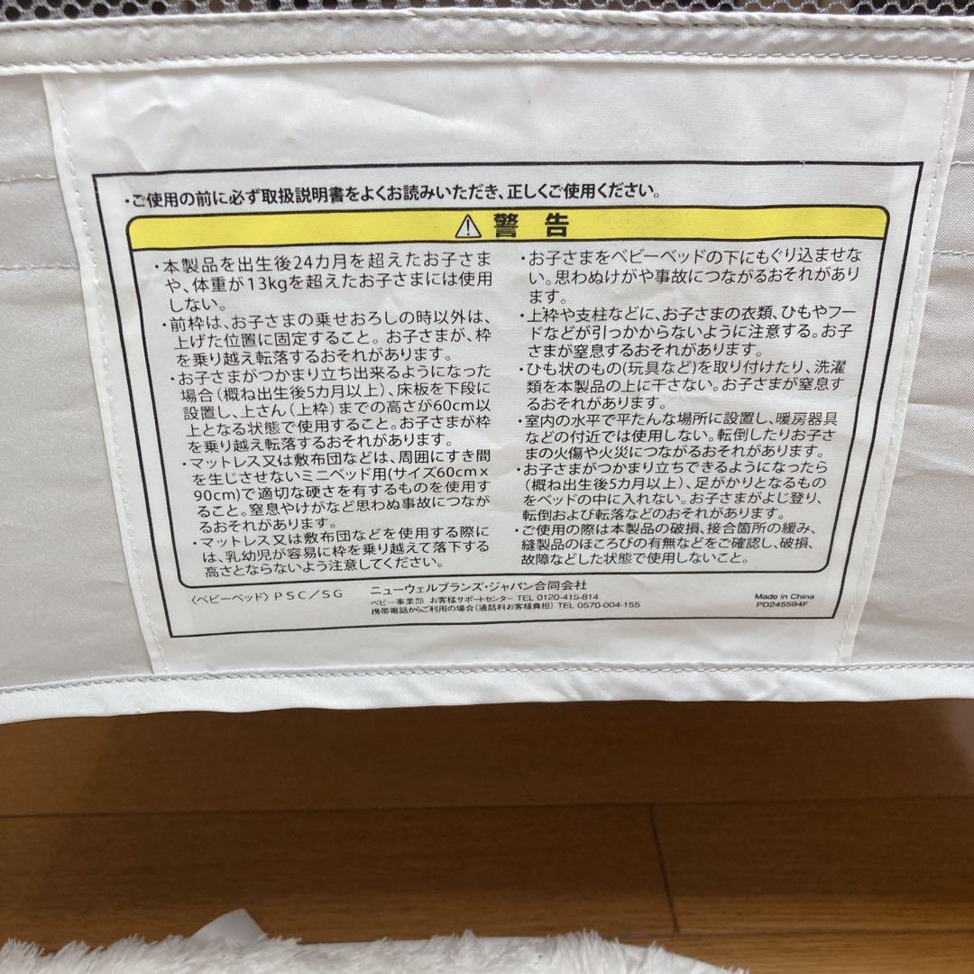 ベビー用寝具・ベッド Y