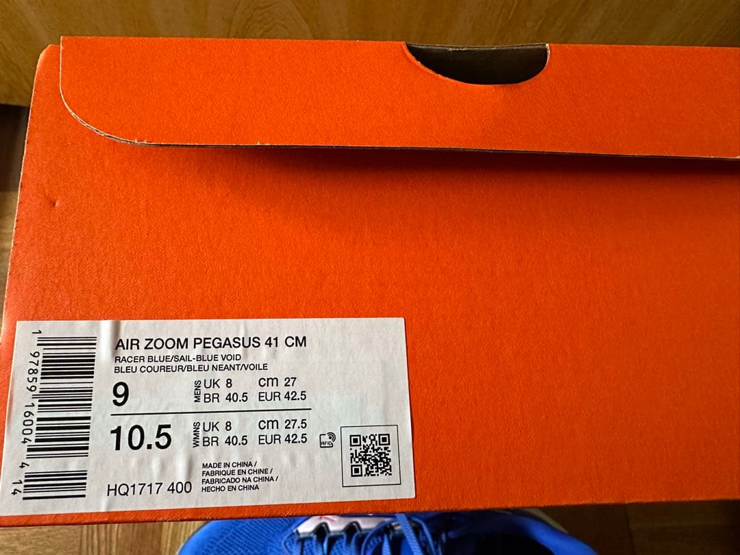 Nike ペガサス41 ランニングシューズ 青 新品未使用