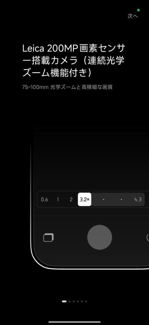 【新品未使用】XIAOMI 17 Ultra 16GB/512GB Leica版