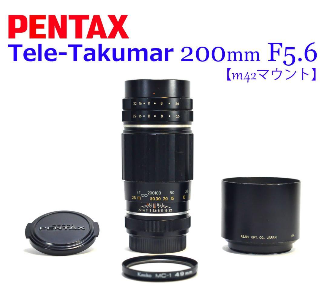 PENTAX Tele-Takumar 200mm F5.6 円形ボケの10枚羽
