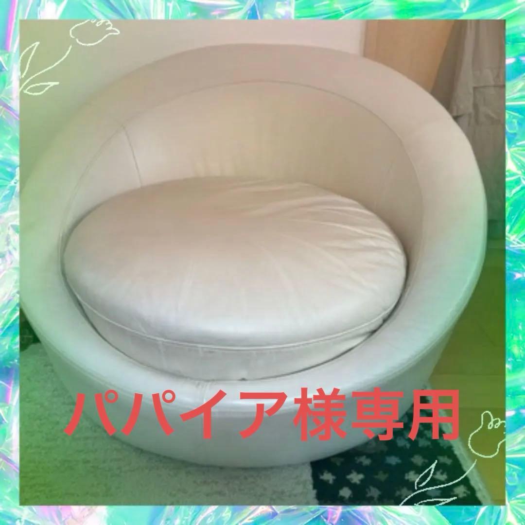 1人かけ　ソファー　ローソファ　猫脚　ゲーミングチェア