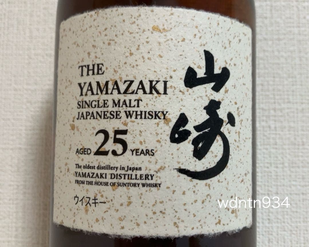 未開封 箱付き 山崎25年 サントリー シングルモルト ウィスキー 700ml
