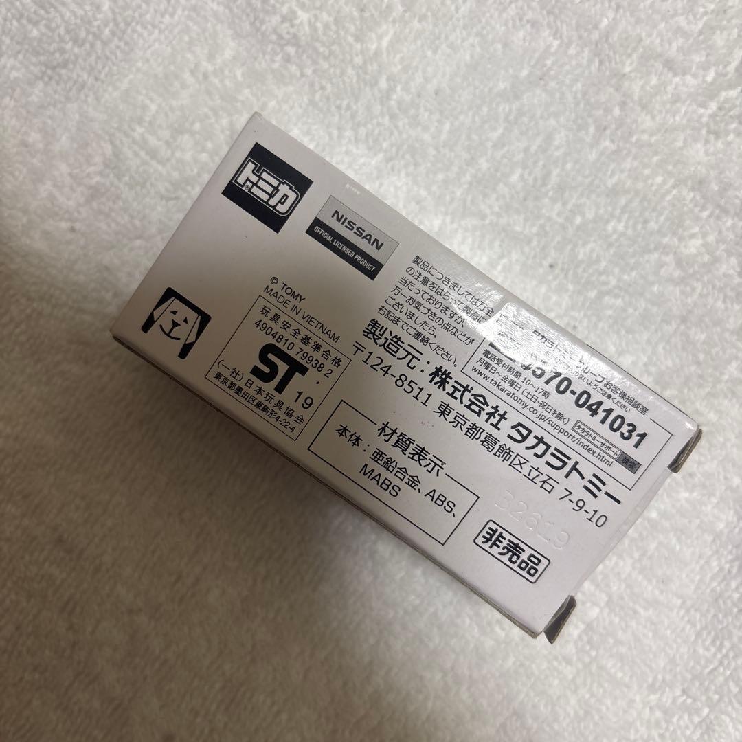 トミカ GT-R 50th Anniversary 未使用品
