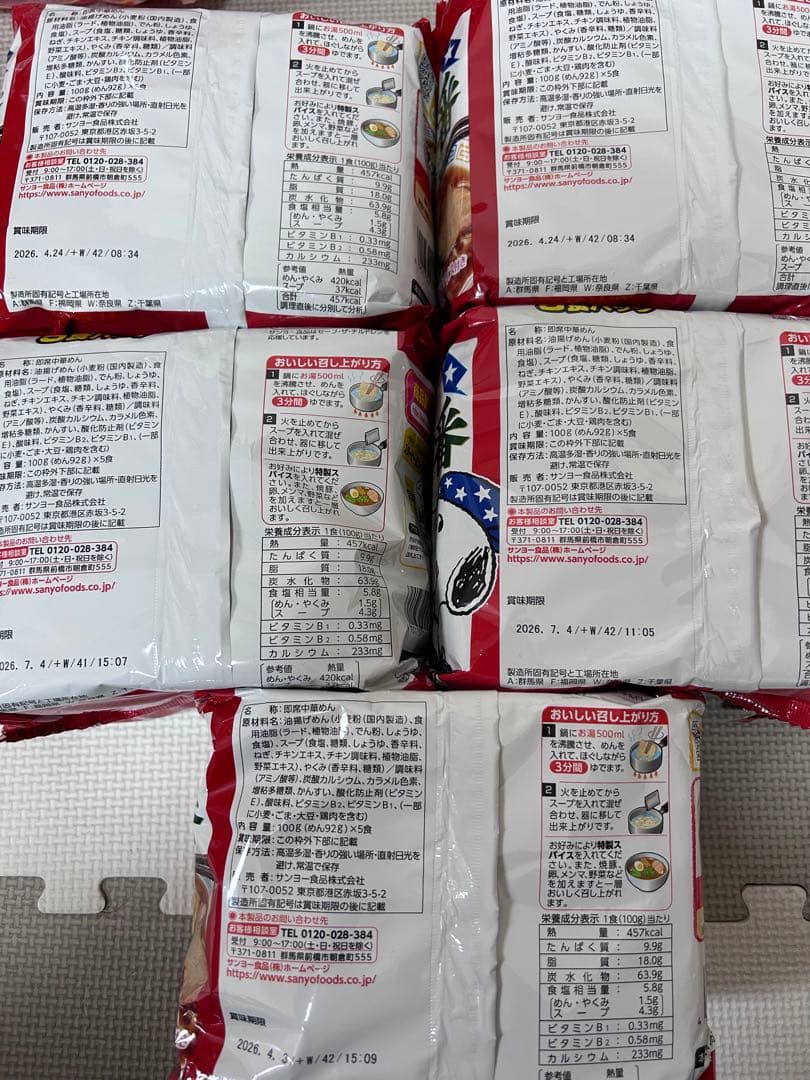 インスタント　レトルト食品　まとめ売り　サッポロ一番　サトウのごはん他