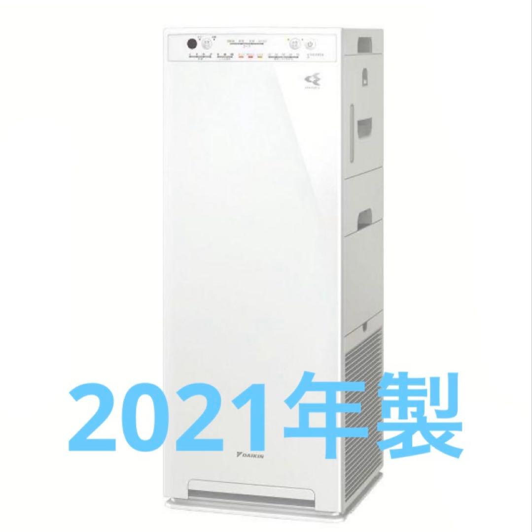 ダイキン空気清浄機　加湿器　ダイキン2021年製加湿空気清浄機 MCK55Y-W